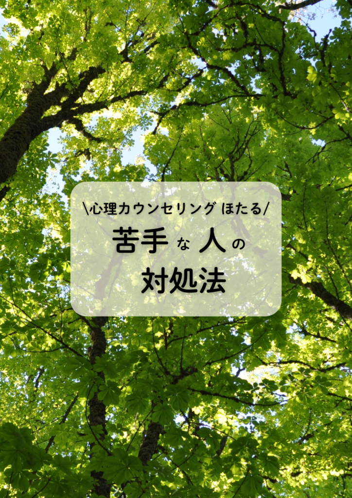 北九州市小倉南区　心理カウンセリング　メンタルケア　看護師カウンセラー