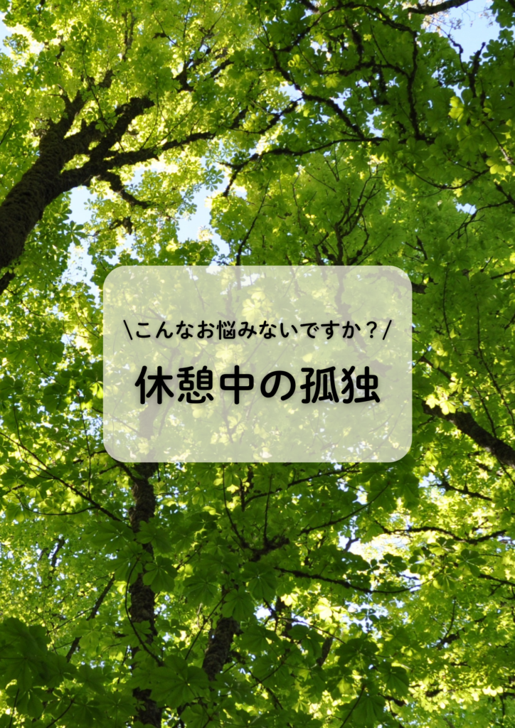 北九州市小倉南区 心理カウンセリング 看護師カウンセラー メンタルケア
